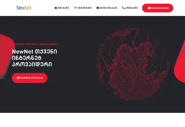 Screenshot of newnet.ge