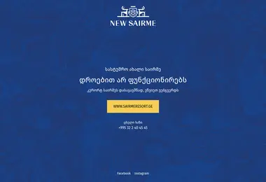 Screenshot of newsairme.com.ge