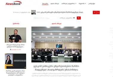 Screenshot of newsbank.ge