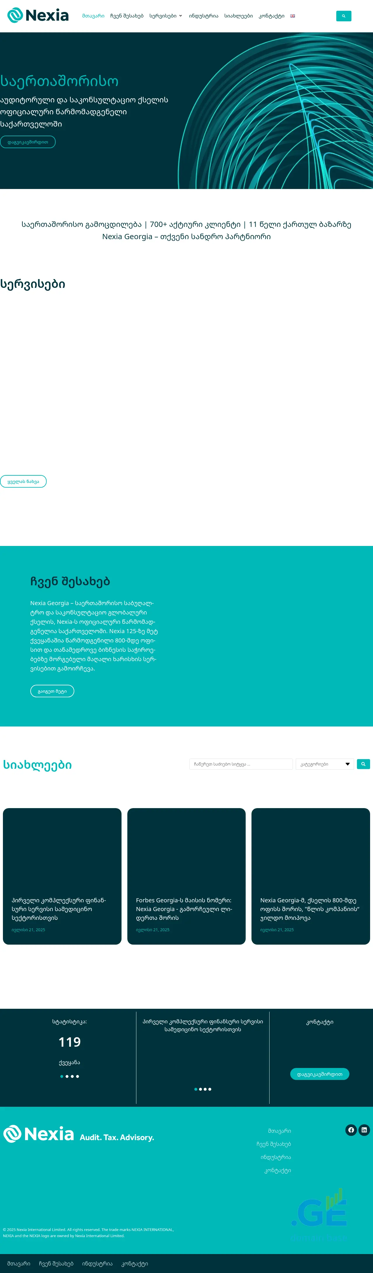 Screenshot of the site nexia.ge