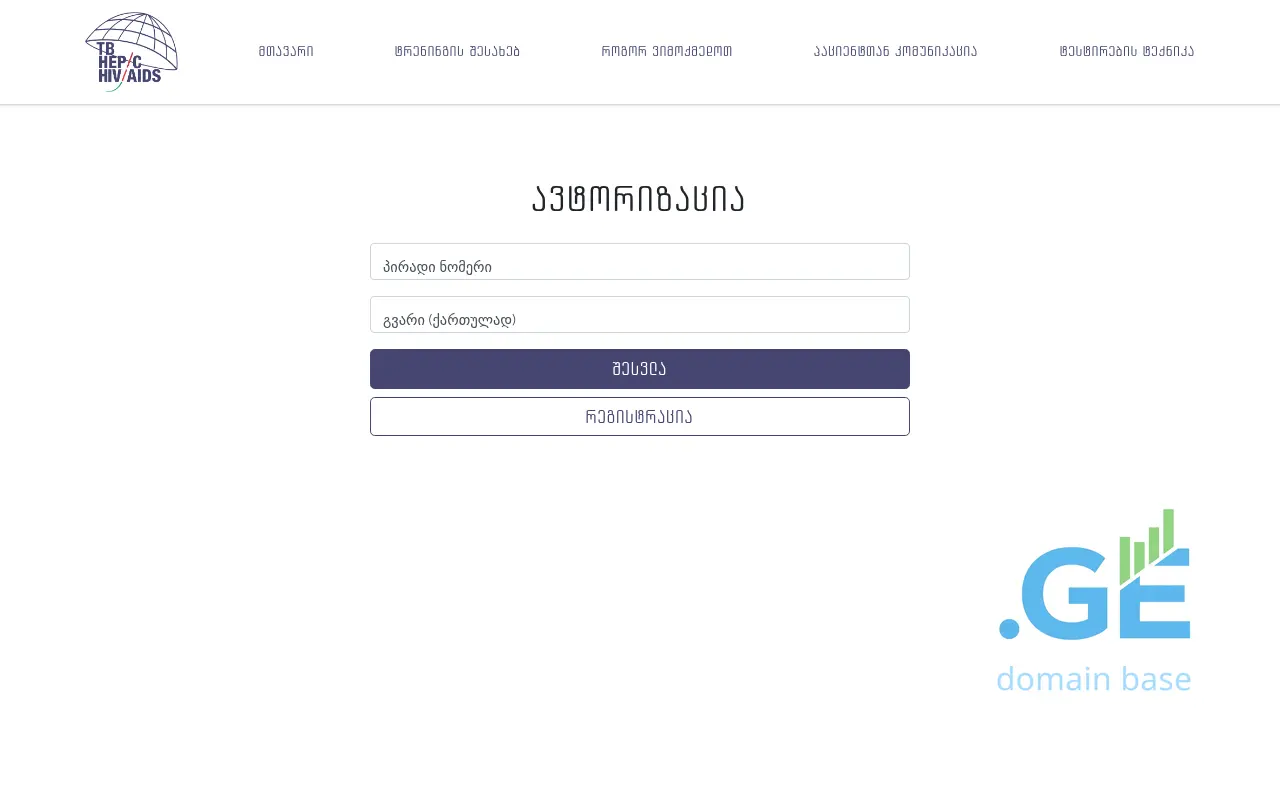 Screenshot of the site nfmtc.ge