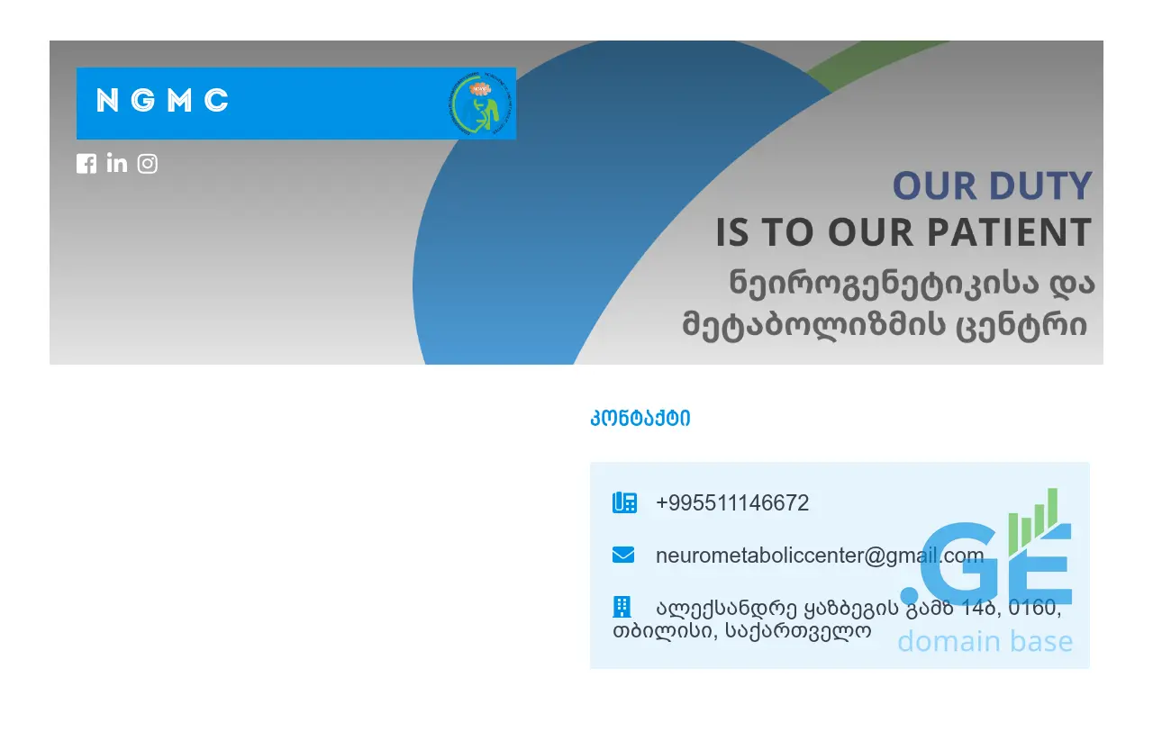 Screenshot of the site ngmc.ge