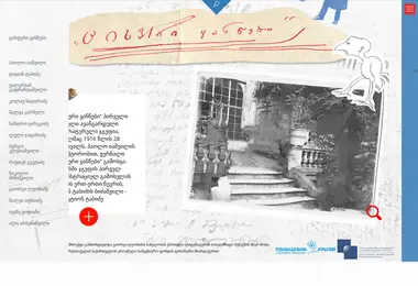Screenshot of niamorebi.ge