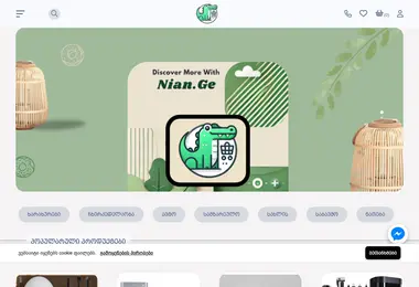 Screenshot of nian.ge