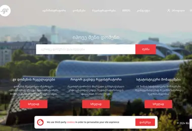 Screenshot of nic.net.ge