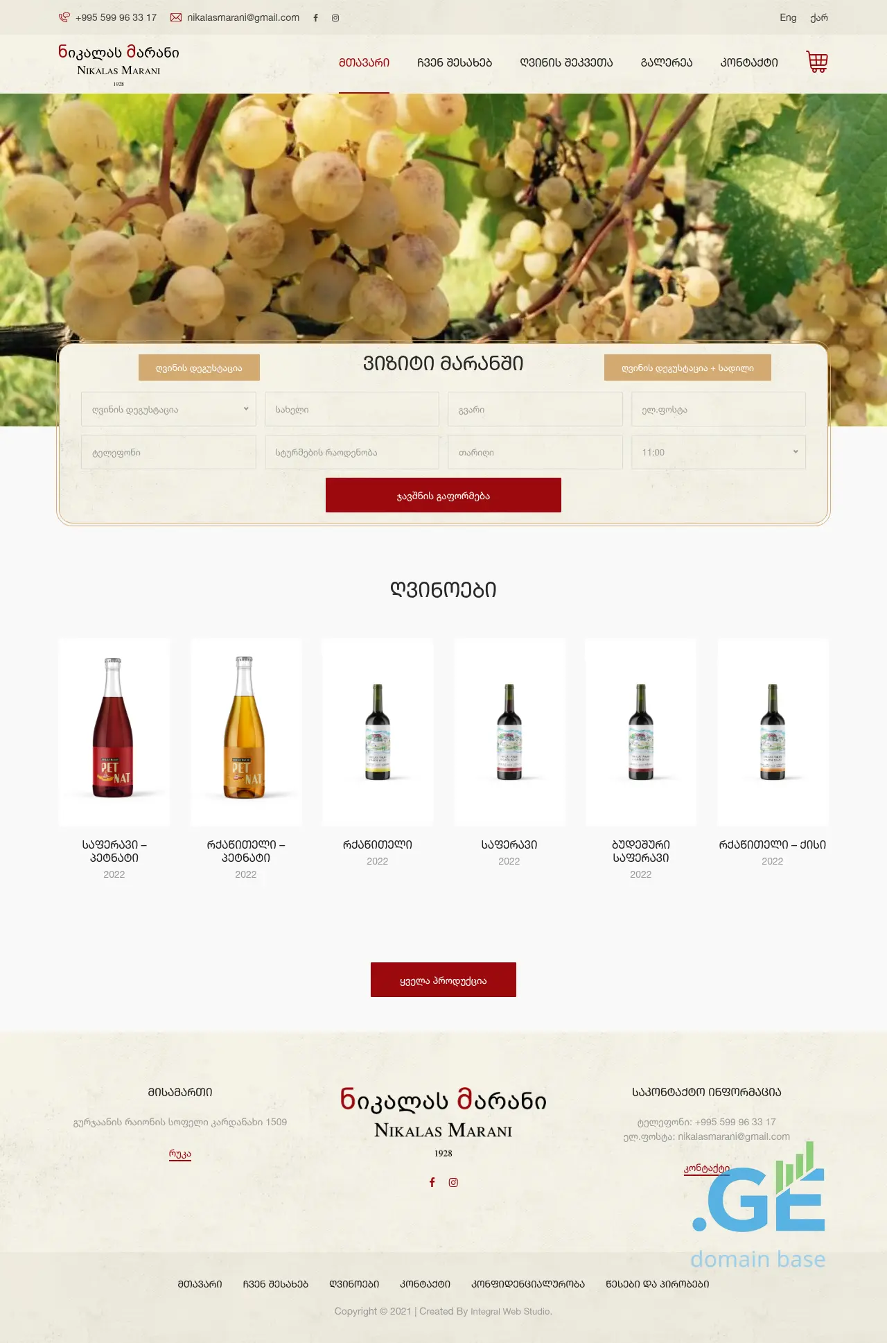 Screenshot of the site nikalasmarani.ge