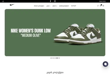 Screenshot of nike.ge