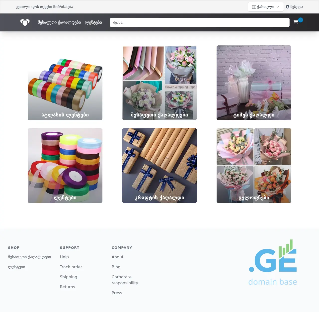 Screenshot of the site nine.ge
