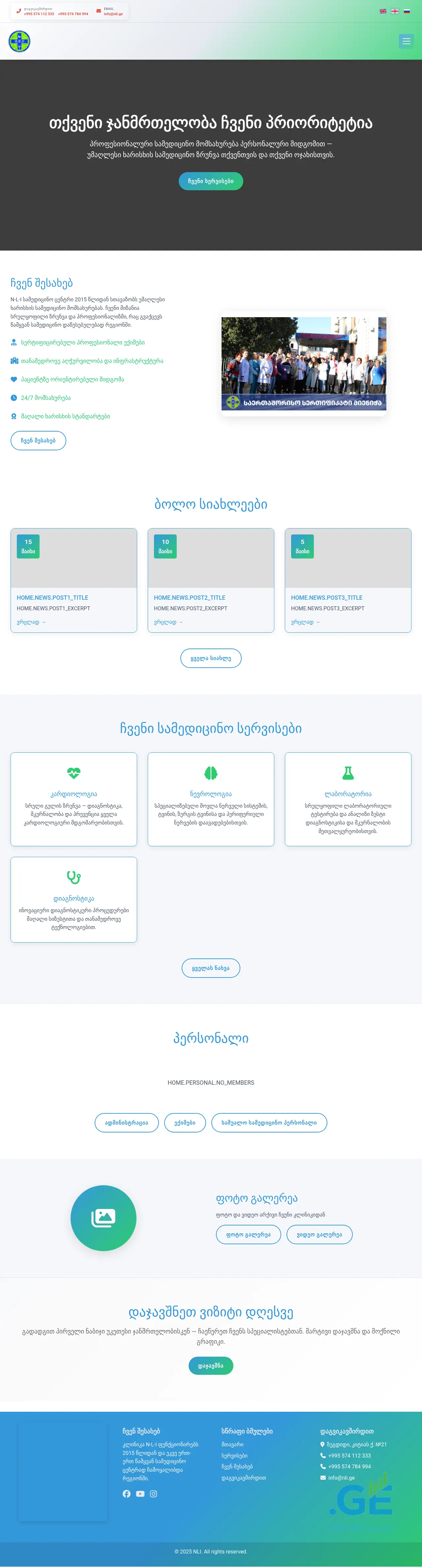 Screenshot of the site nli.ge