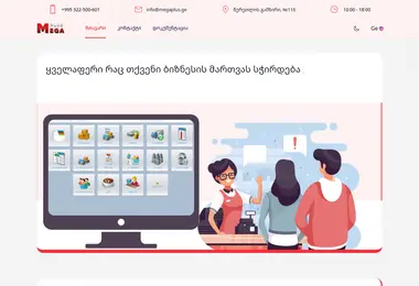 Screenshot of nlksoft.ge