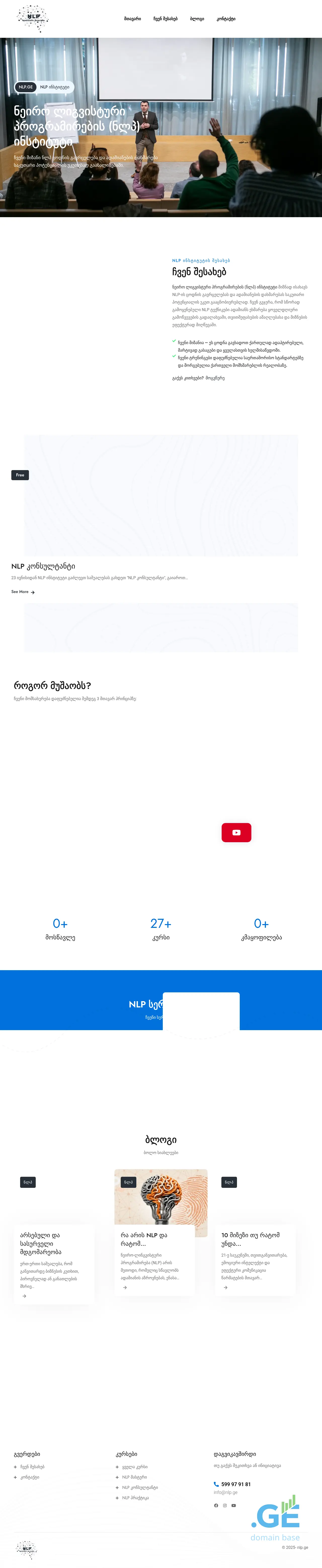 Screenshot of the site nlp.ge