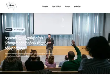 nlp.ge-ის ეკრანის სურათი
