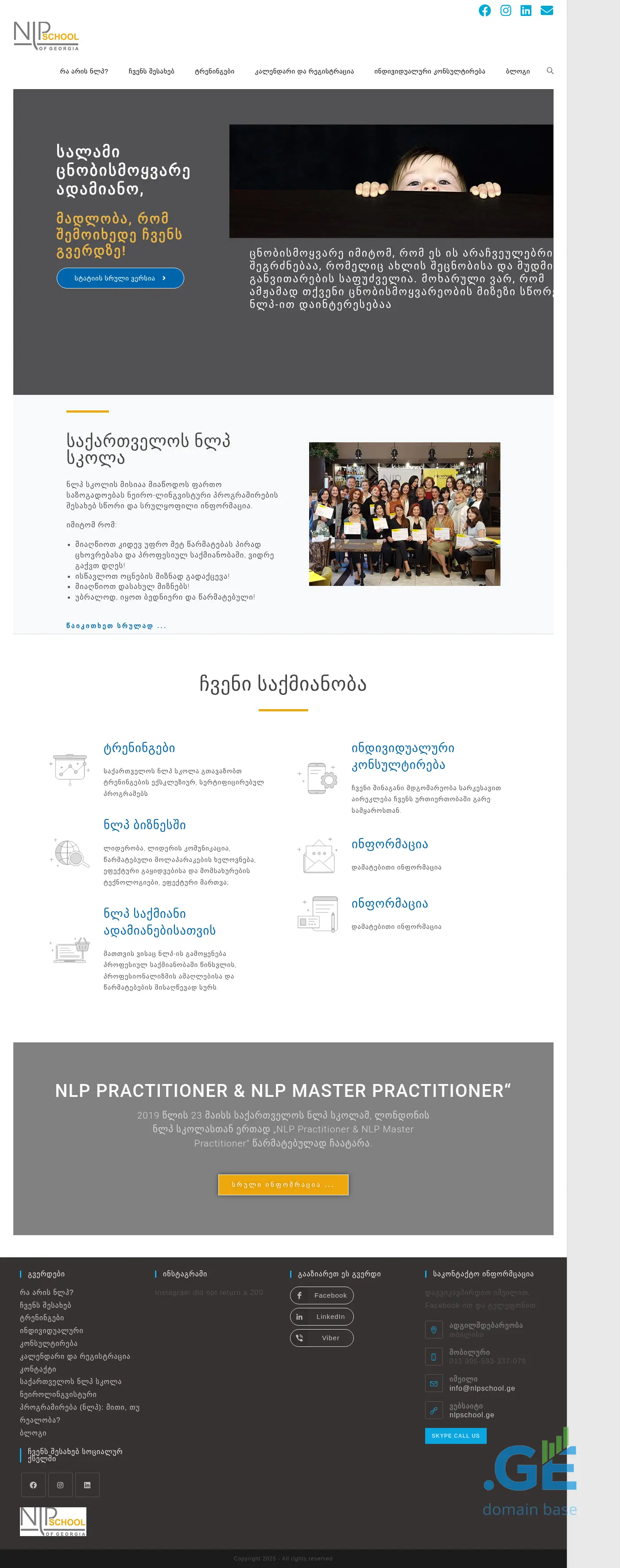 Screenshot of the site nlpschool.ge