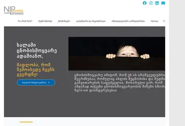 Screenshot of nlpschool.ge