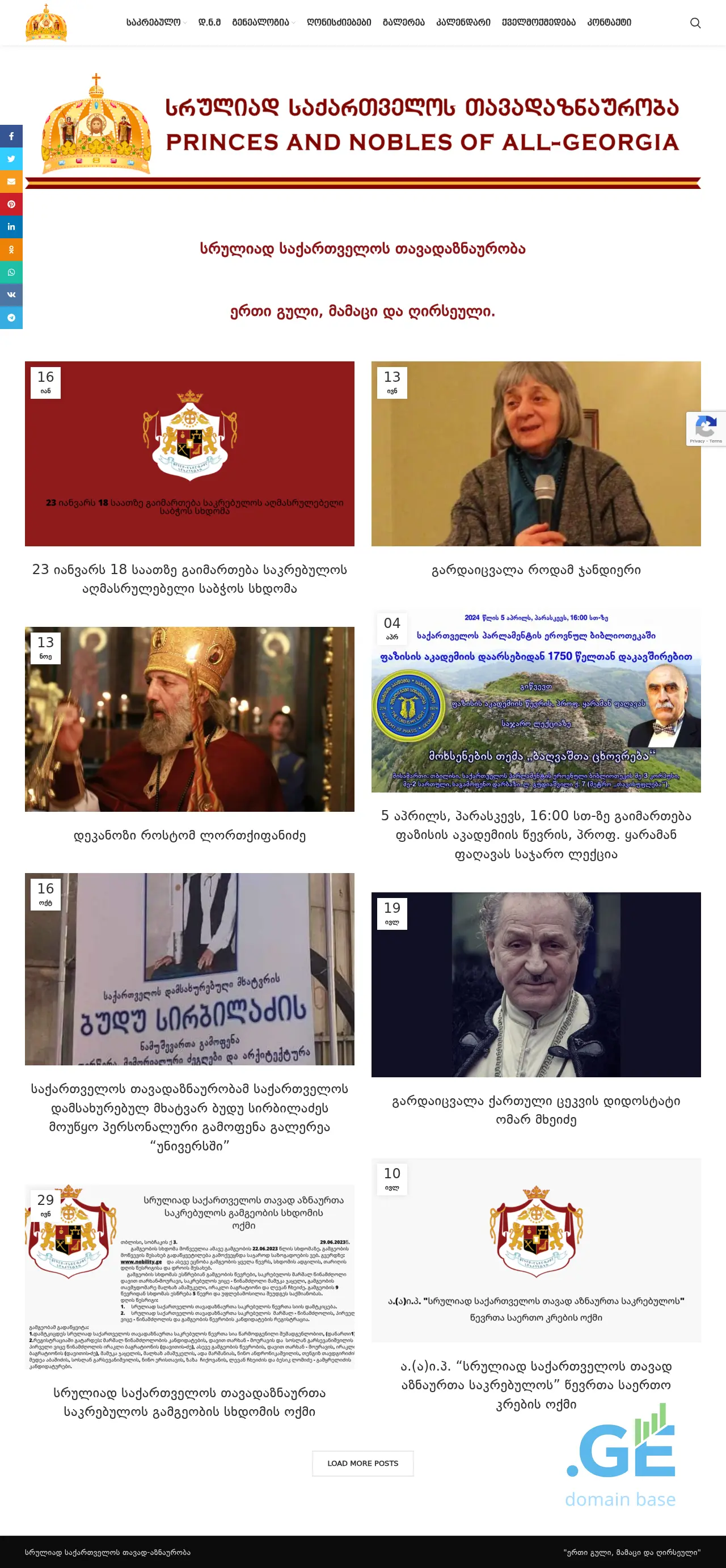 Screenshot of the site nobility.ge