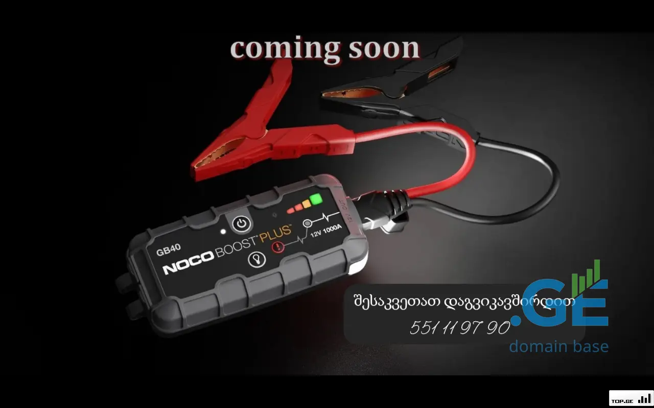 Screenshot of the site noco.ge