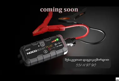 Screenshot of noco.ge