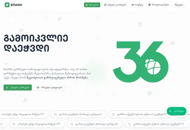 Screenshot of norchi.ge