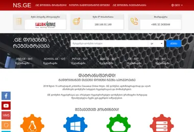 Screenshot of ns.ge