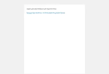 Screenshot of nukicosmetics.ge