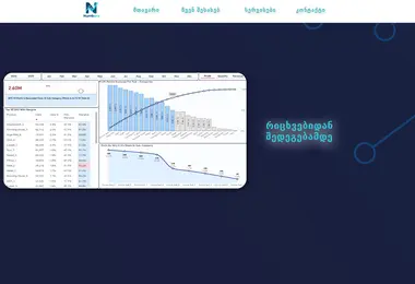 Screenshot of numbera.ge