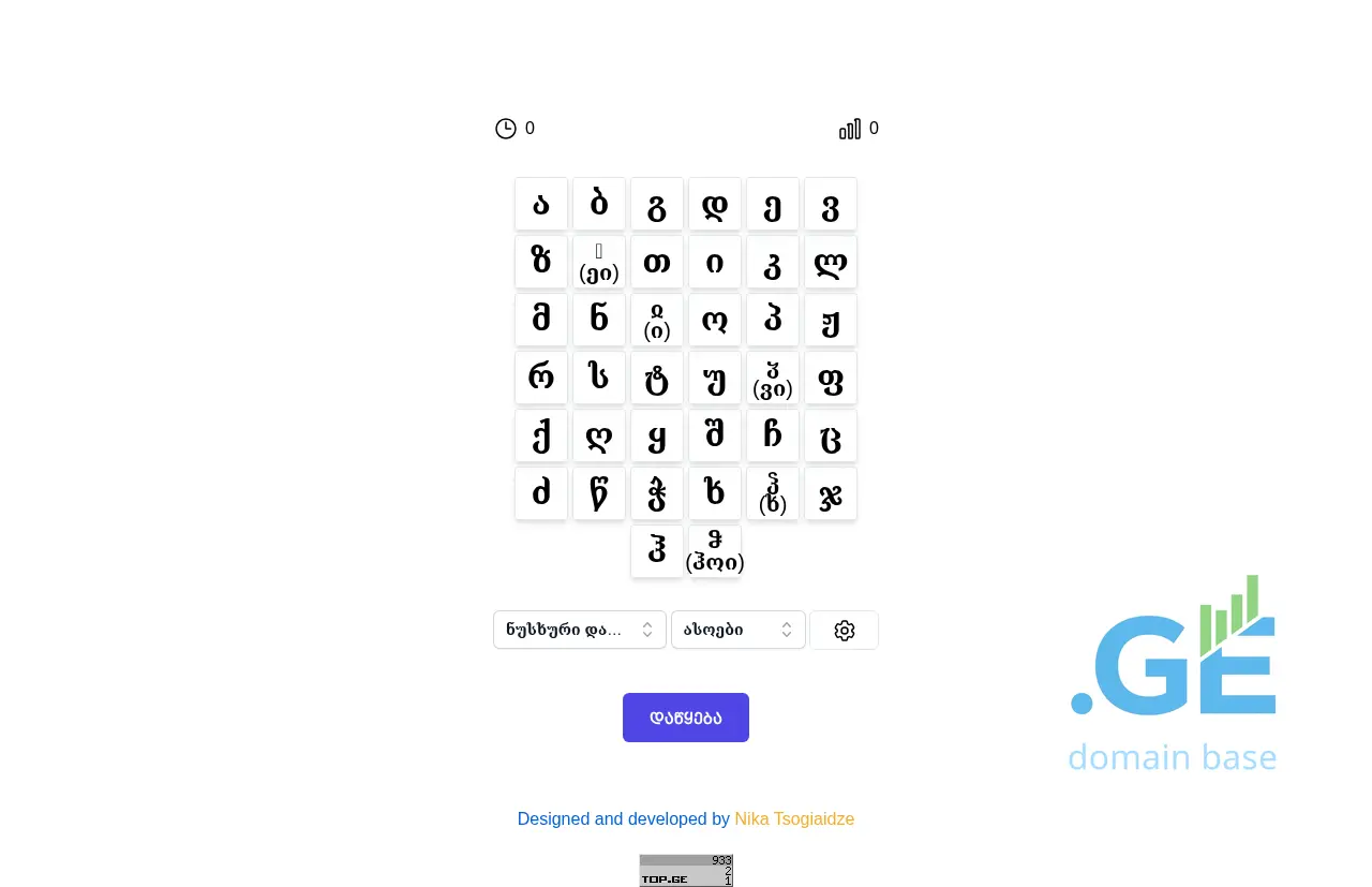 Screenshot of the site nusxuri.ge