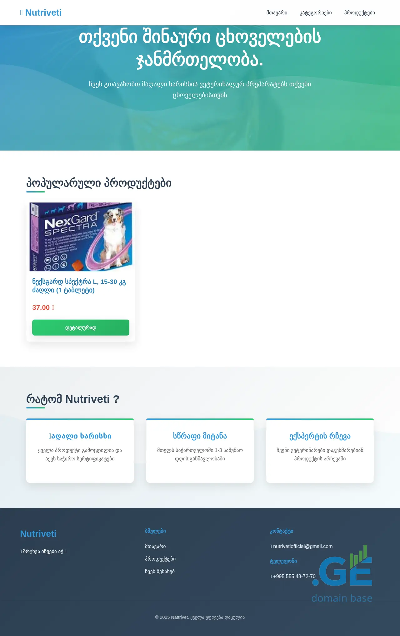 Screenshot of the site nutriveti.ge