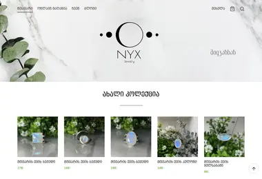 Screenshot of nyxjewelry.ge