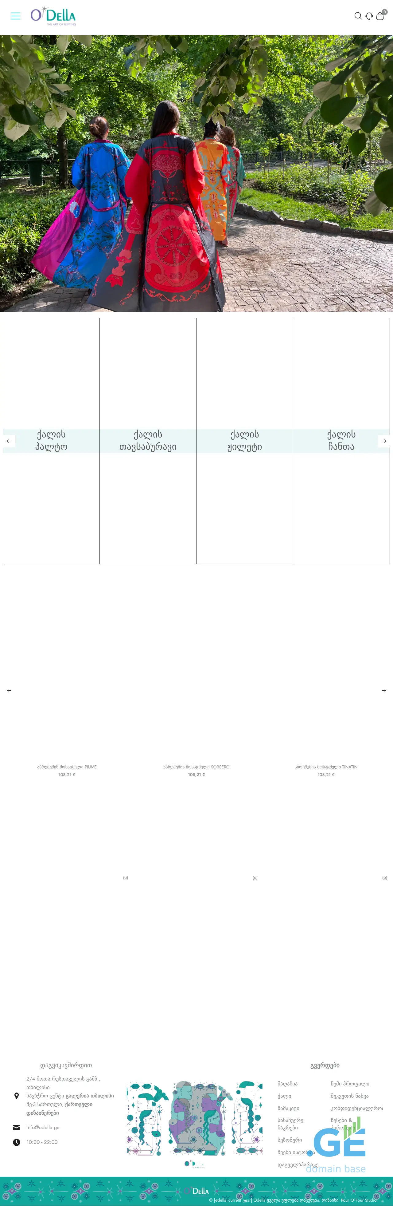 Screenshot of the site odella.ge