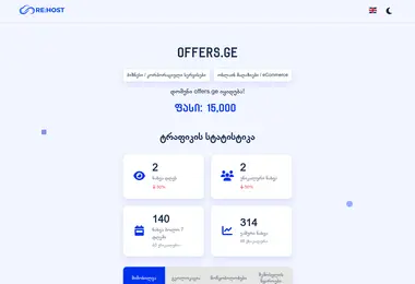 Screenshot of offers.ge