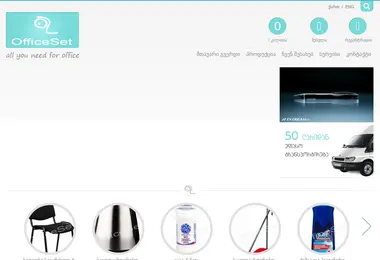 Screenshot of officeset.ge