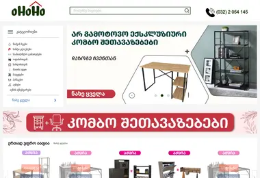 Screenshot of ohoho.ge