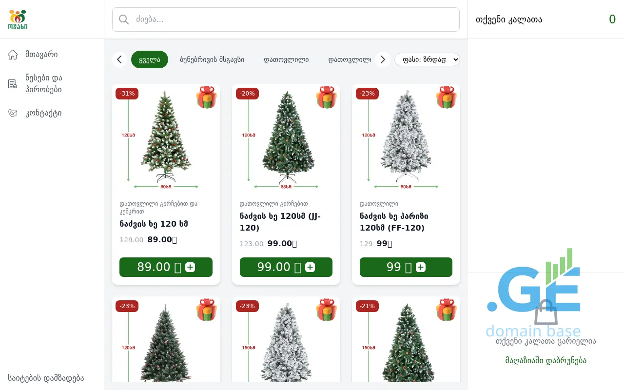 Screenshot of the site ojaxi.ge