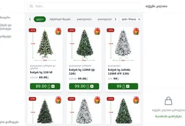 Screenshot of ojaxi.ge