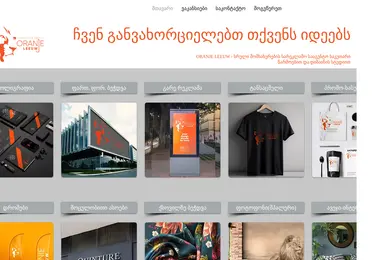 Screenshot of olprint.ge