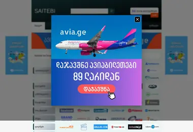 Screenshot of onlinecredit.ge