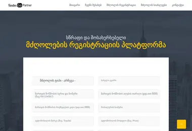 Screenshot of onlinetaxi.ge