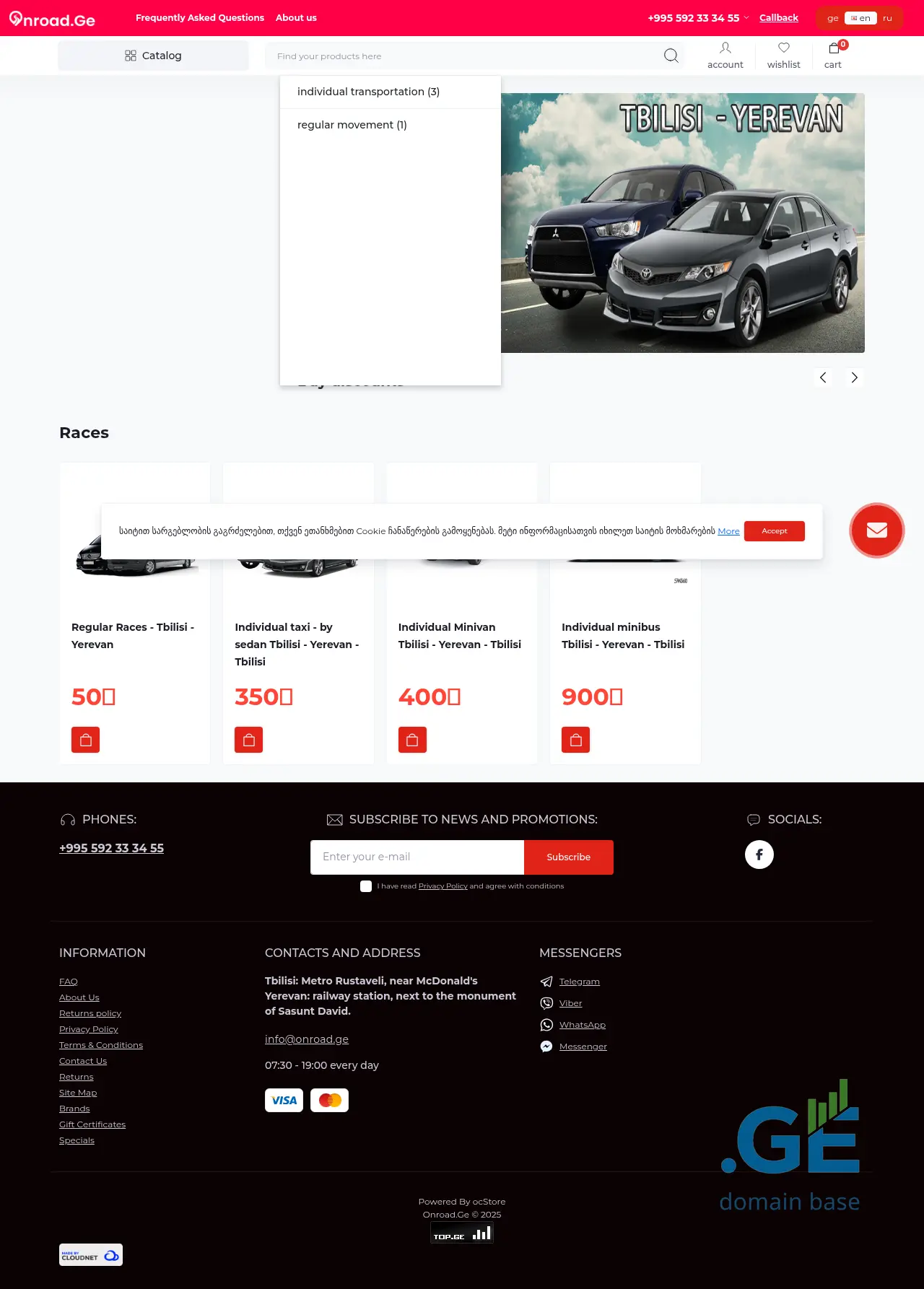 Screenshot of the site onroad.ge