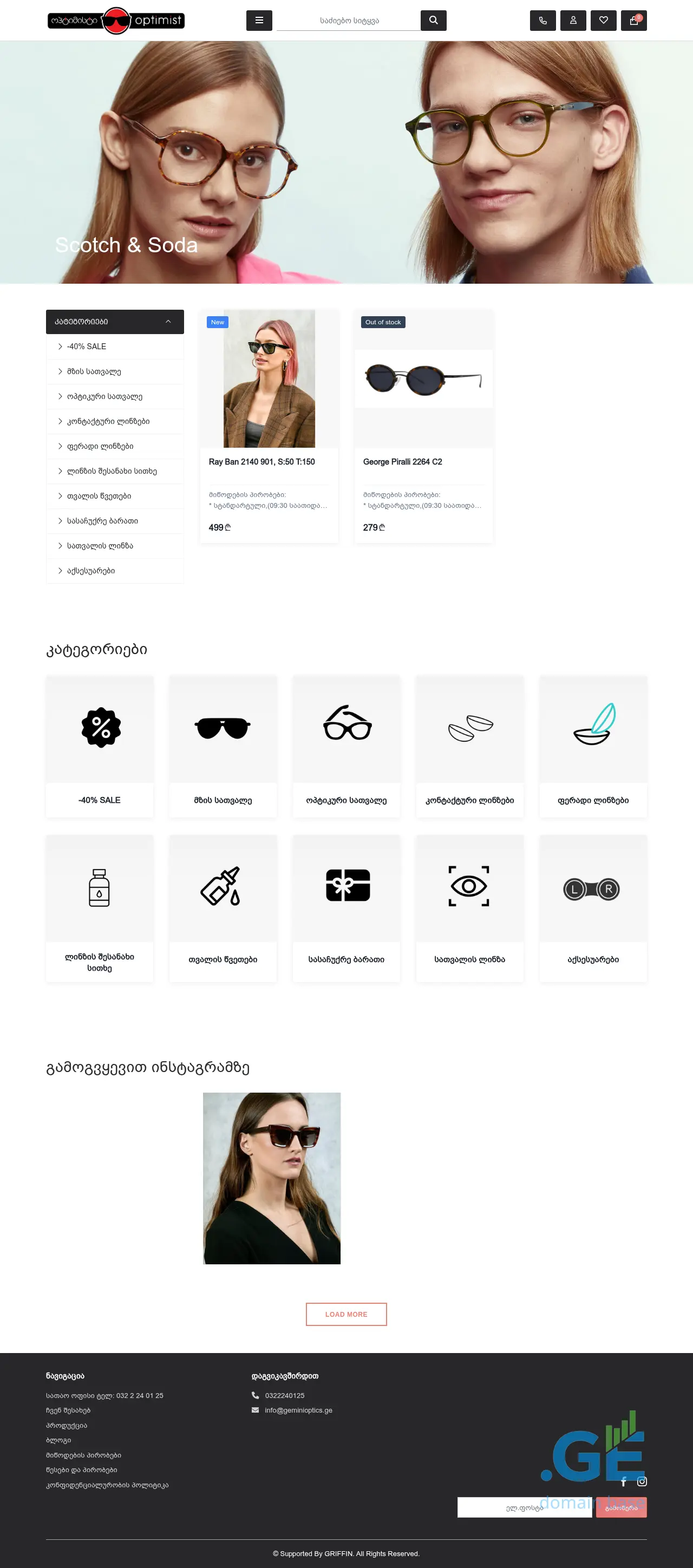 Screenshot of the site optimist.ge