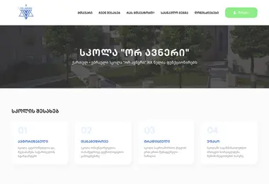 Screenshot of oravner.ge