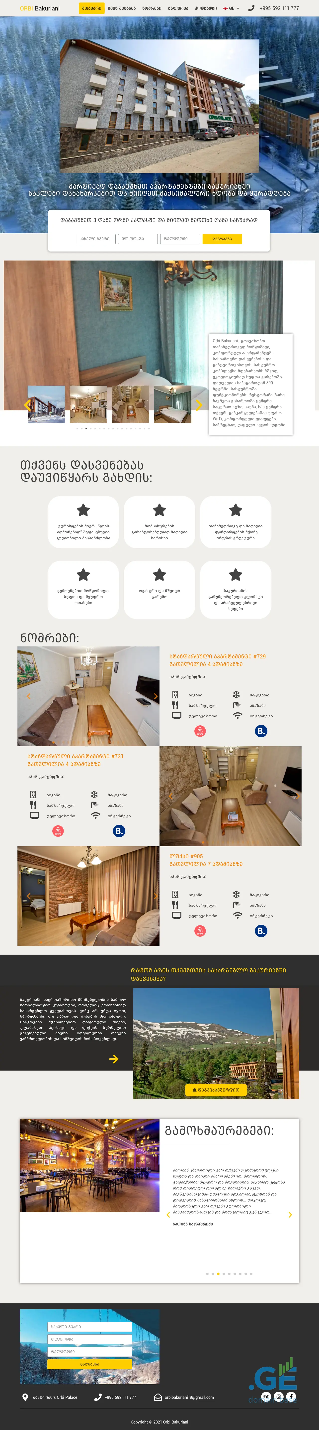 Screenshot of the site orbibakuriani.ge