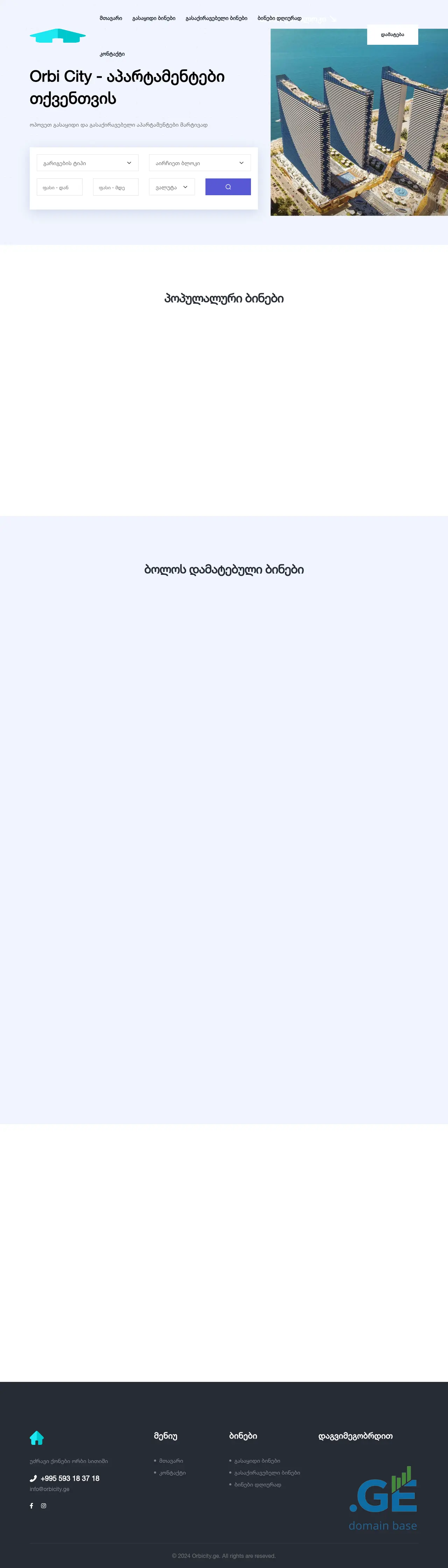 Screenshot of the site orbicity.ge