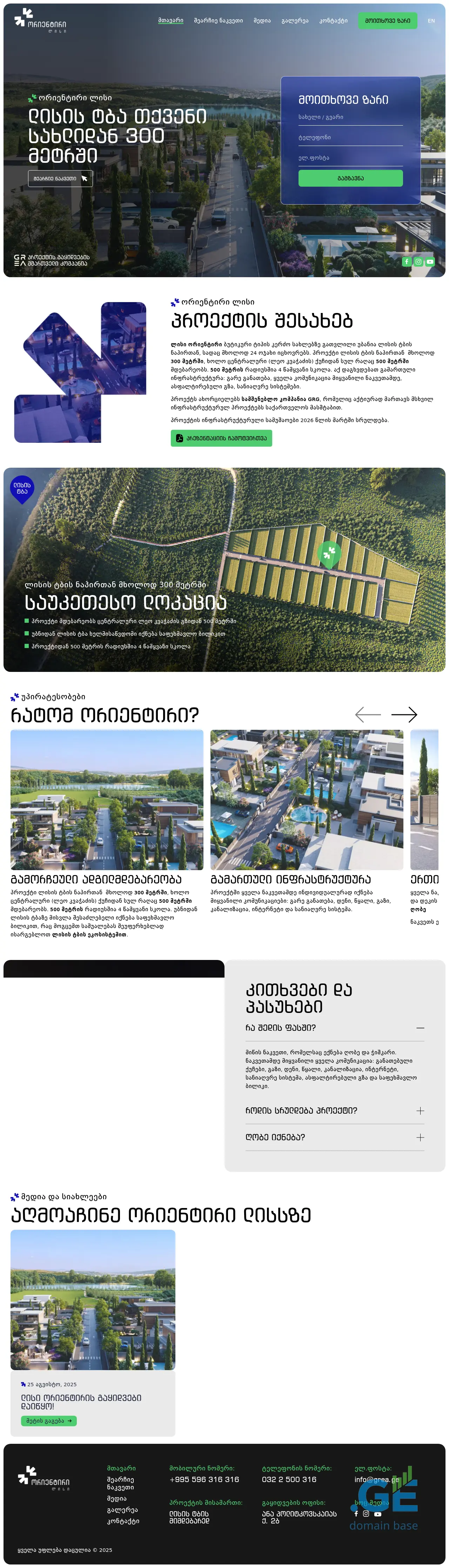 Screenshot of the site orientiri.ge