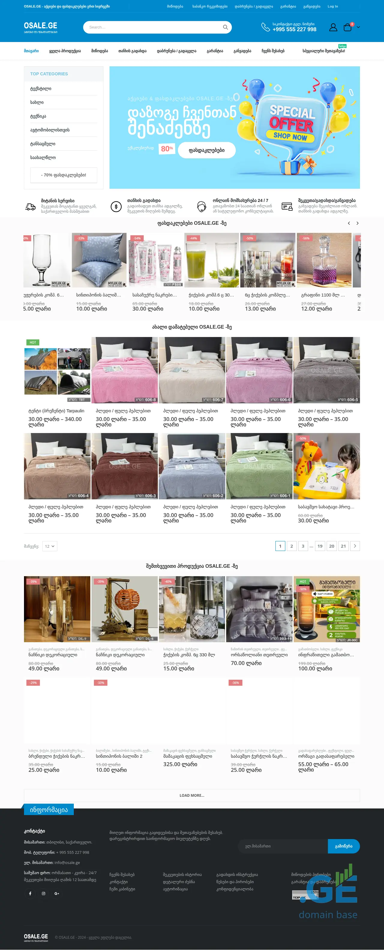 Screenshot of the site osale.ge
