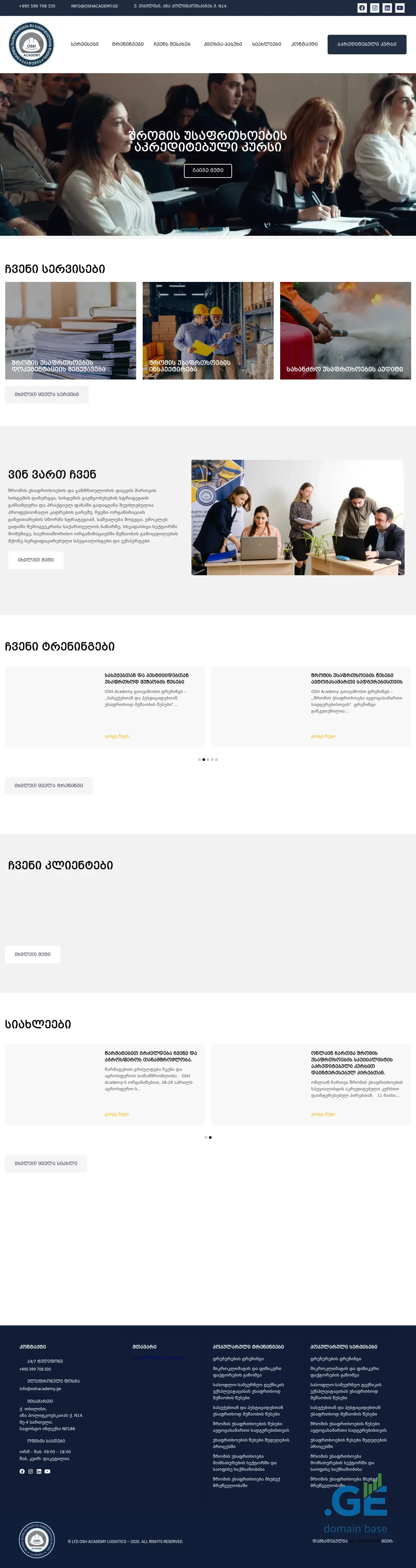 Screenshot of the site oshacademy.ge