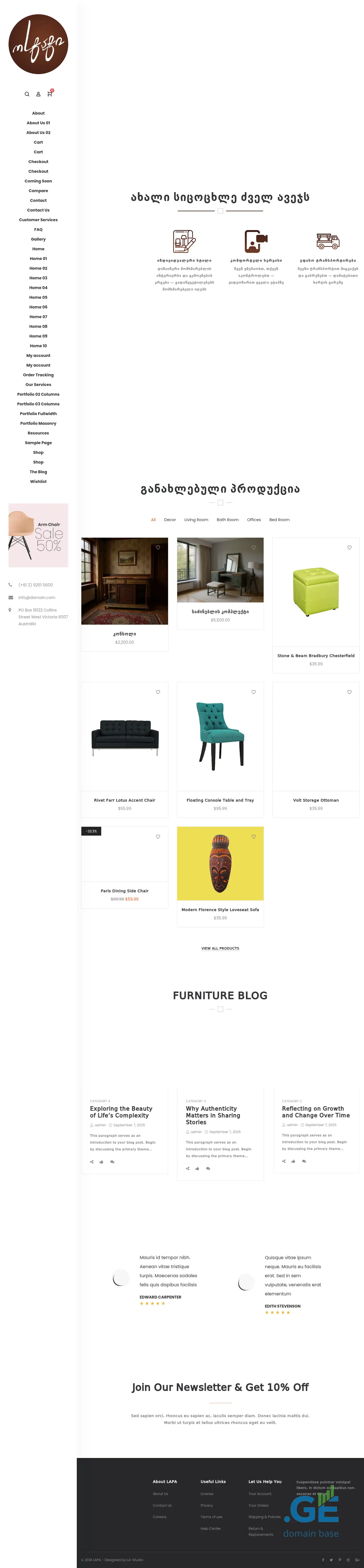 Screenshot of the site ostatihome.ge