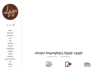 Screenshot of ostatihome.ge