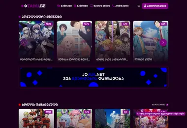 Screenshot of otaku.ge