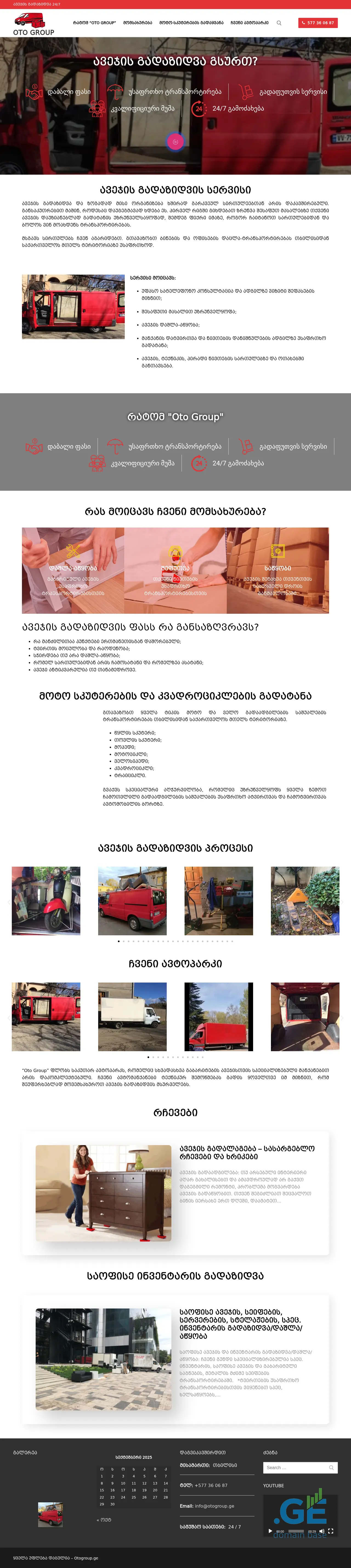 Screenshot of the site otogroup.ge