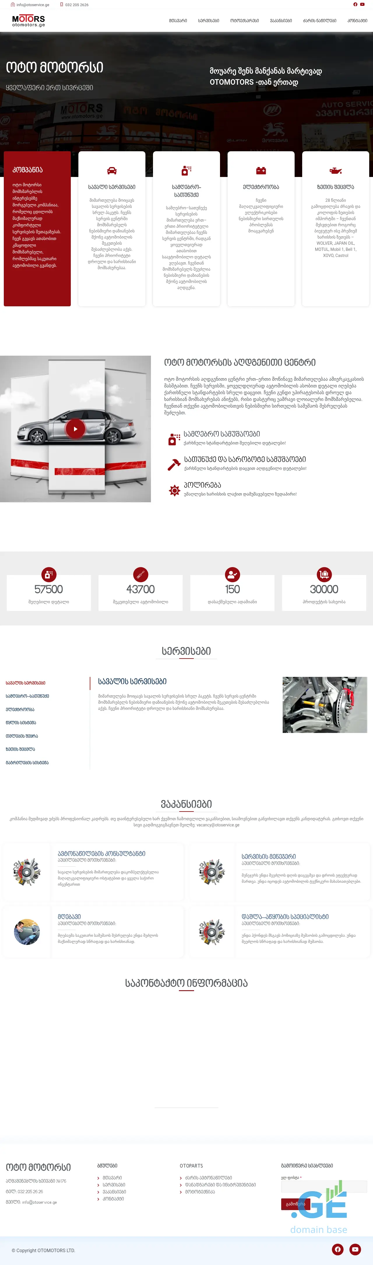 Screenshot of the site otomotors.ge